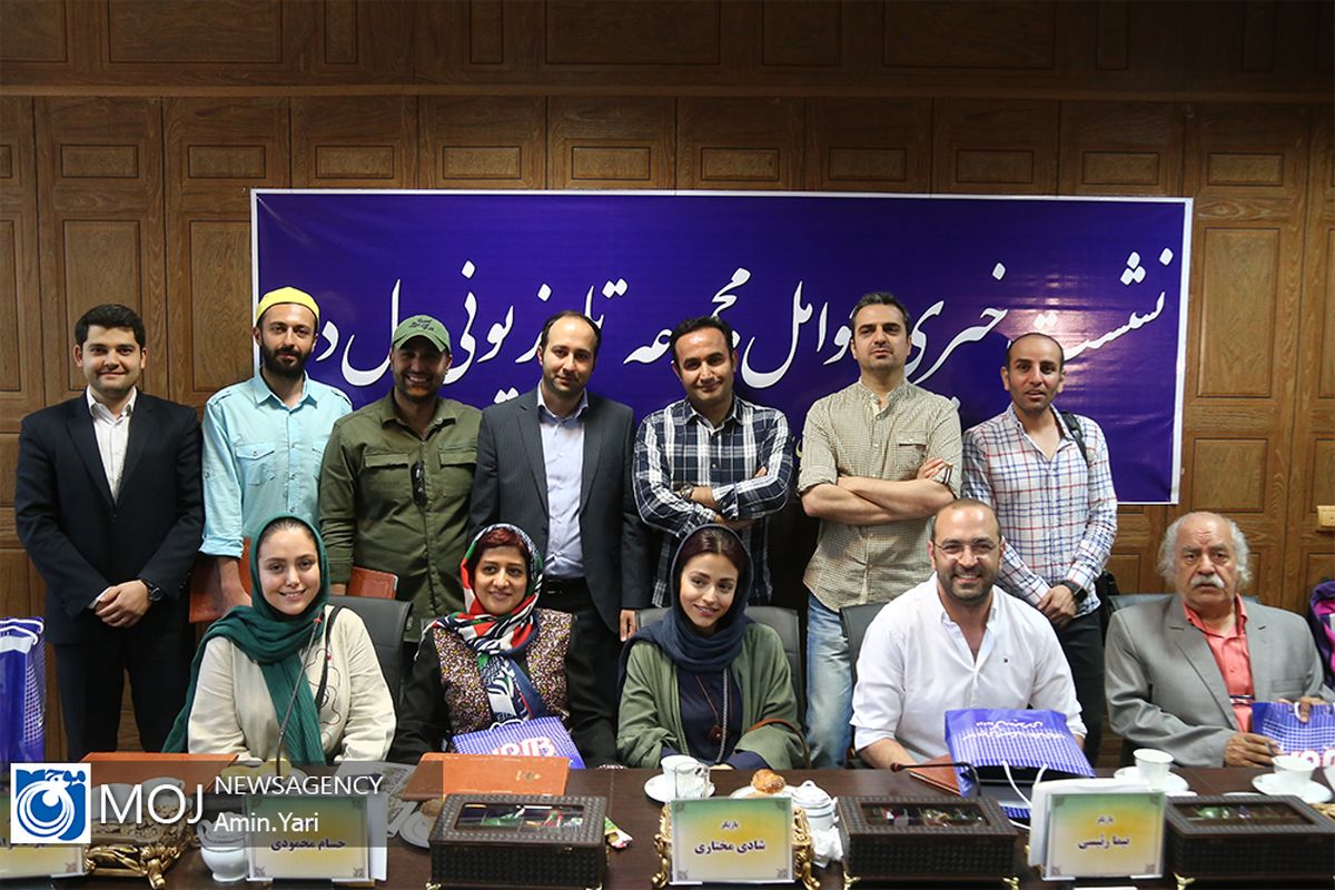 نشست خبری سریال تلویزیونی دل دار