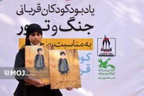 گردهمایی «آن ها فرشته بودند»
