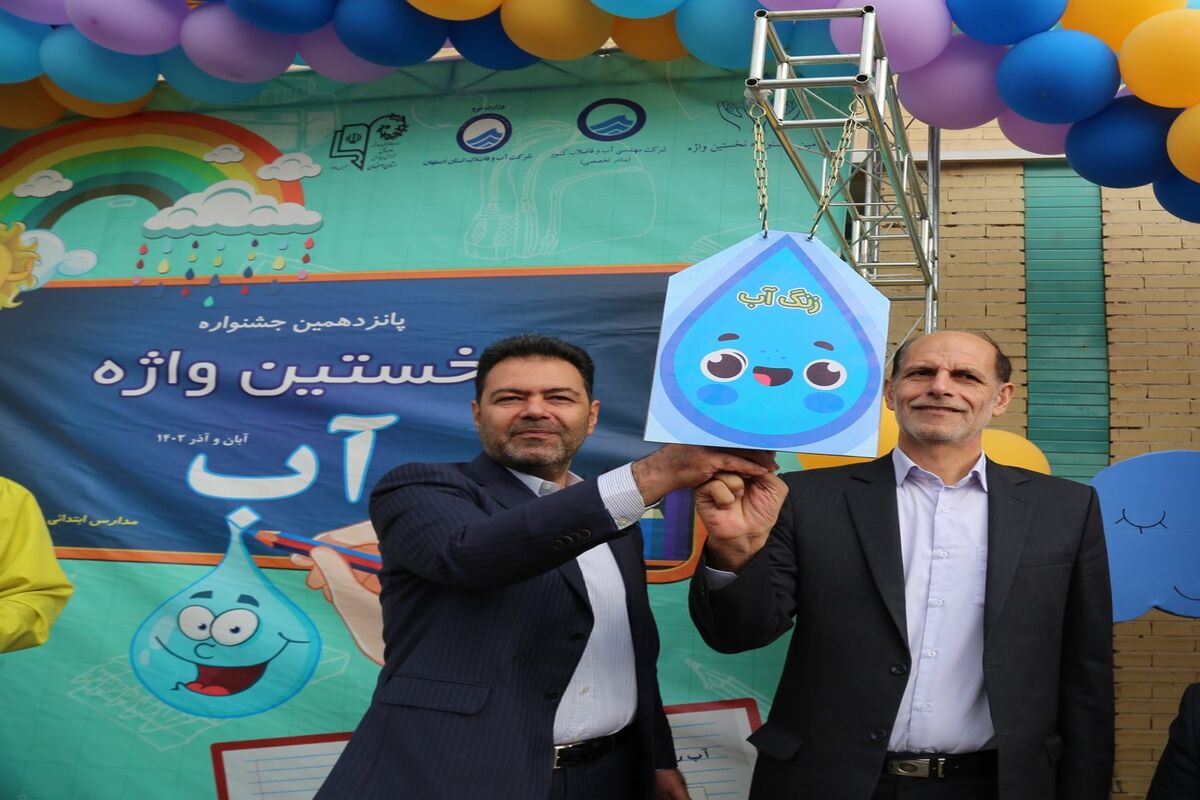 زنگ آۀب