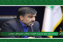 اعزام حداکثری ناوگان حمل‌ونقل عمومی برای جابه‌جایی زائران مشهد مقدس در مسیرهای بازگشت