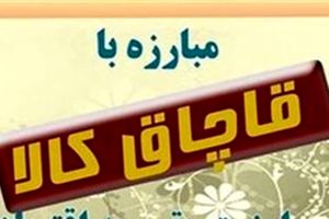 کشف آرد قاچاق در بهار