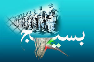 بسیج بانشاط‌ترین و با ایمان‌ترین نیروی عظیم مردمی است
