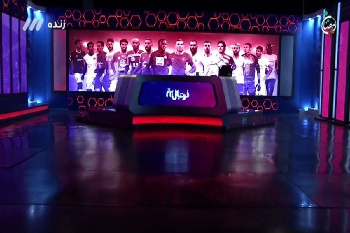 فوتبال برتر