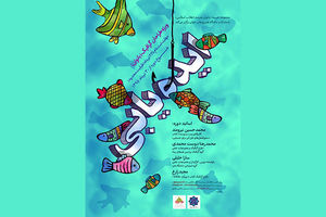 فراخوان ثبت‌نام در دوره آموزش ایده‌یابی حوزه هنری منتشر شد