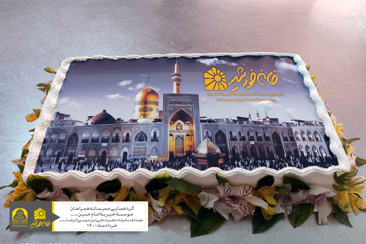 خانه خورشید