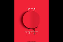 اجرای نمایش من یک زنم، صدامو می شنوین؟ در تالار مولوی