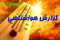 پیش بینی افزایش ابرناکی و رگبار باران در خراسان رضوی