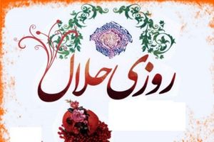 فرهنگ و آداب کار در کلام حضرت محمد (ص)