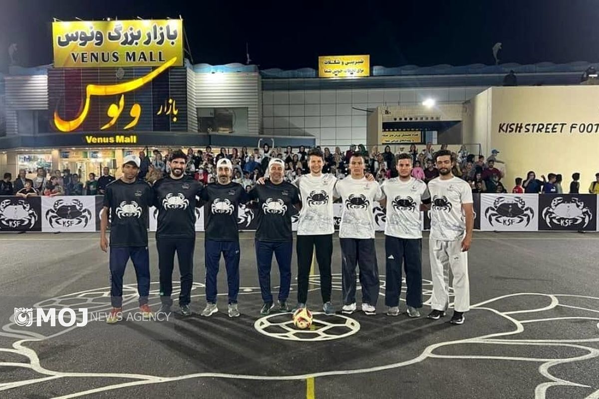 افتتاحیه زمین فوتبال خیابانی کیش