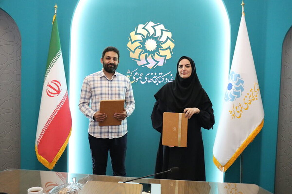 نهاد کتابخانه های عمومی