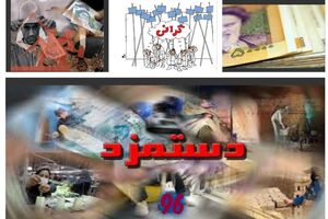 مدیران ارشد غیربومی استان‌های نفت‌خیز بیشترین درآمد دارند