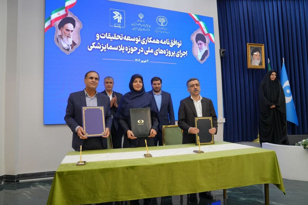 تفاهم نامه
