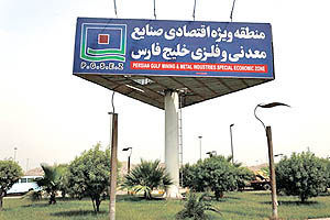 بررسی عملکرد منطقه ویژه اقتصادی صنایع معدنی و فلزی خلیج فارس