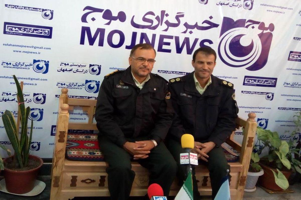 اصفهان- نیروی انتظامی