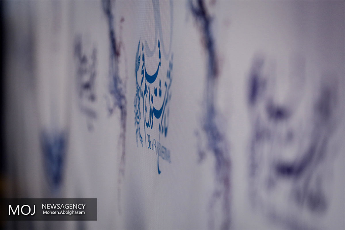 اولین روز جشنواره فیلم فجر / لوگو جشنواره فیلم فجر