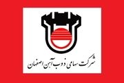 ذوب آهن اصفهان شرکت برتر بورس در سال 97