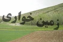آزادسازی زمین 45 هکتاری از چنگ یک زمین خوار