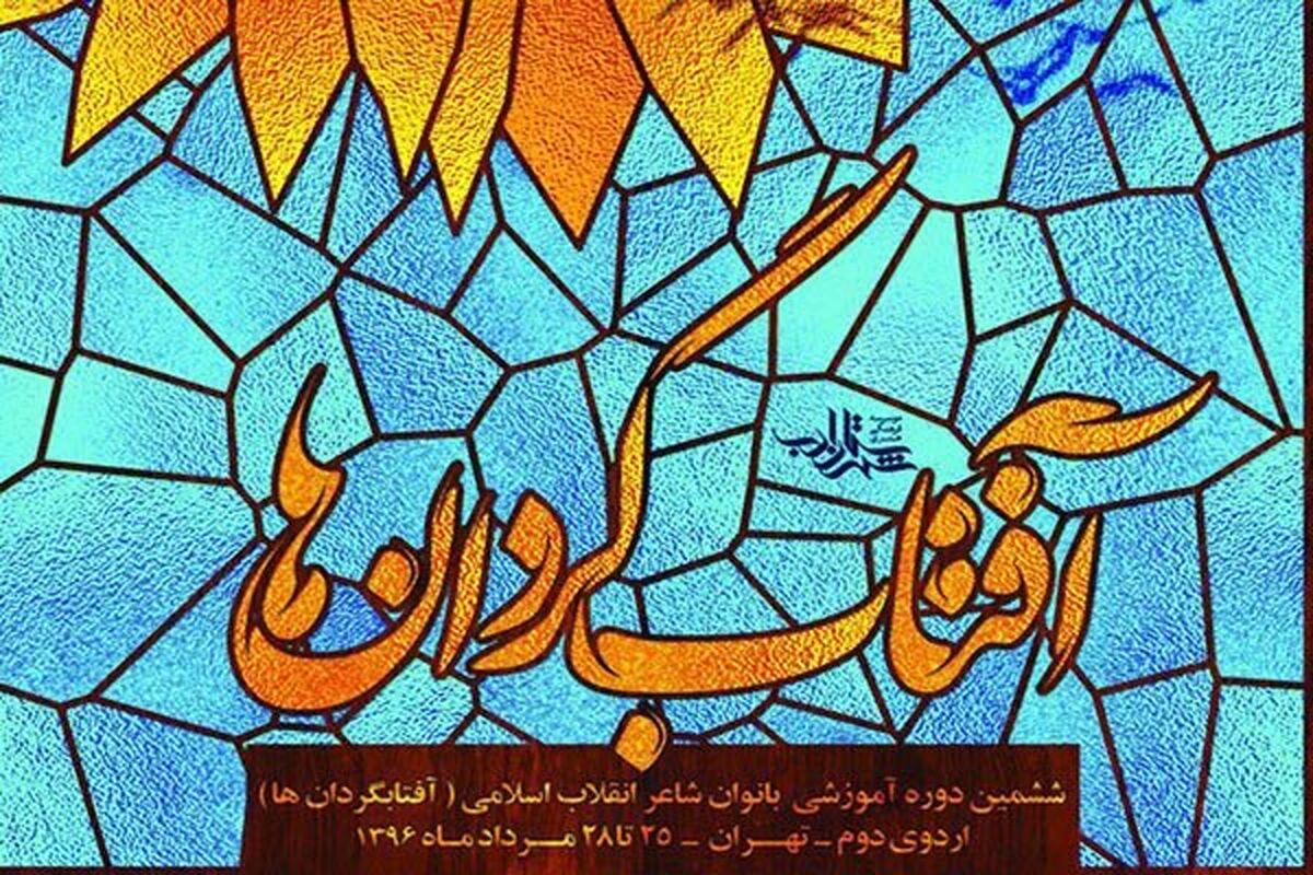 اردو شاعران انقلابی