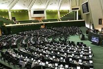 کلیات لایحه برنامه هفتم تصویب شد