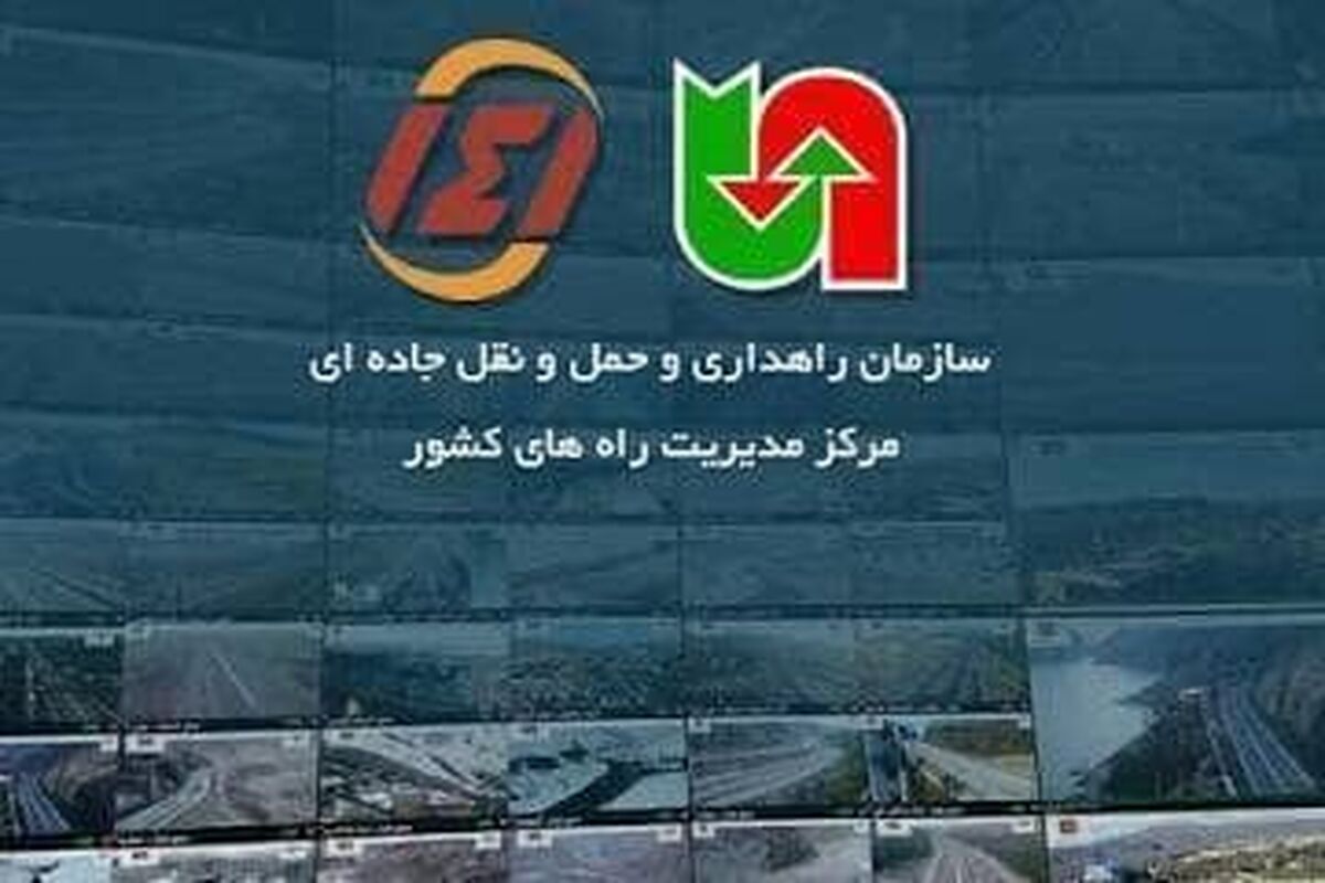 راهداری
