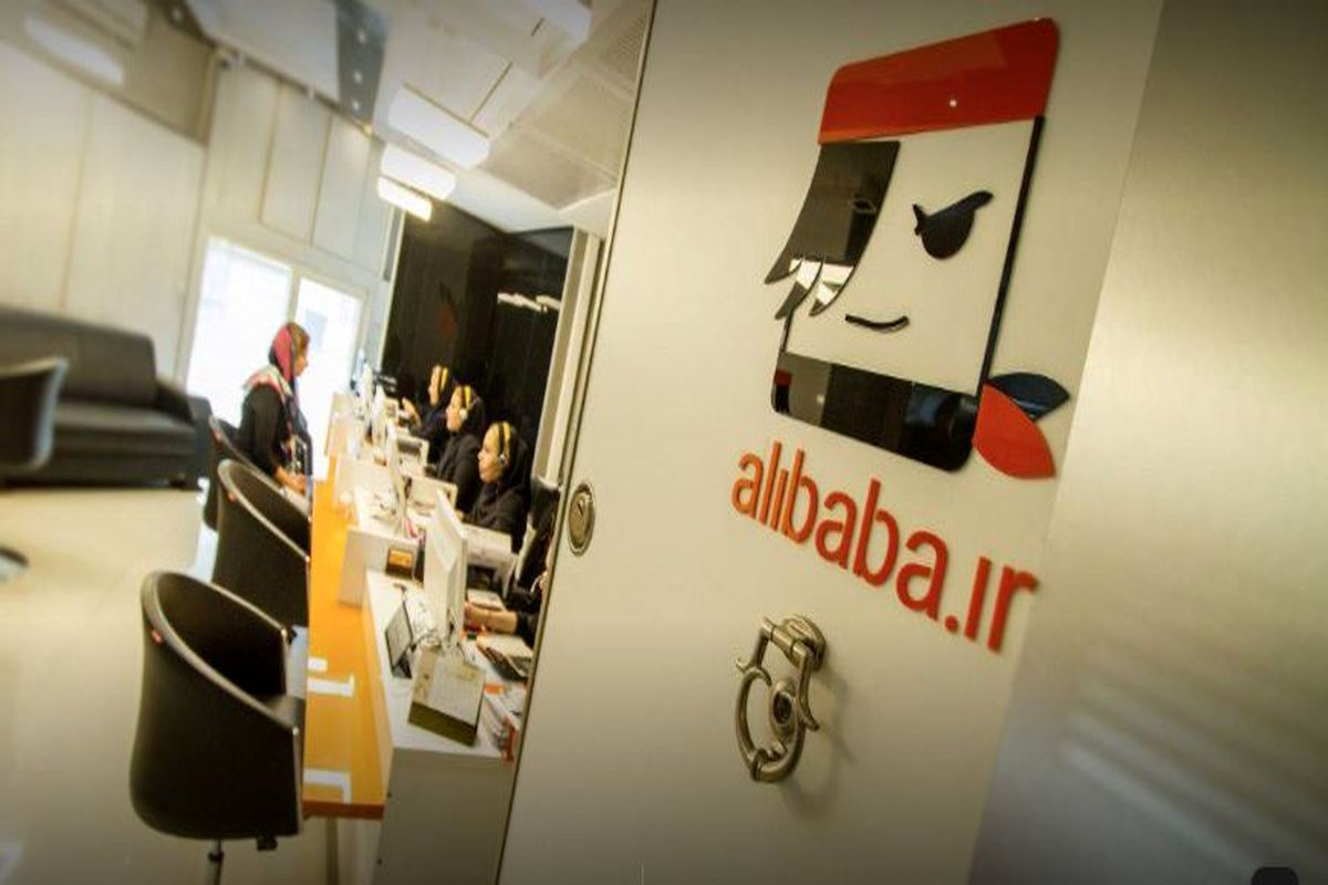 شرکت سفرهای علی‌بابا