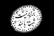 بررسی املاک اختصاصی پهلوی در مستند ثبت با سند برابر نیست 