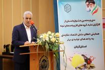 لزوم‌ توجه به حمایت از جامعه کار و کارگری در گیلان