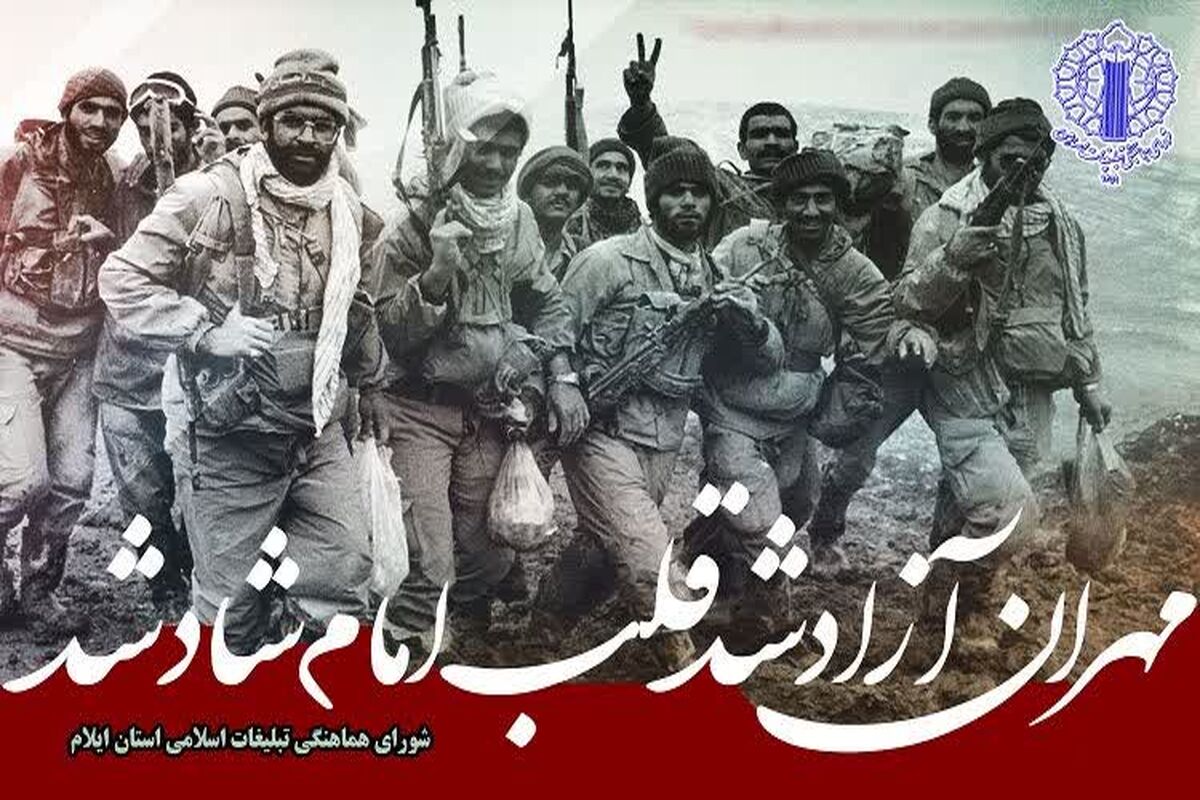 مهران