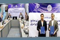 تفاهم‌نامه همکاری مشترک سازمان فناوری اطلاعات ایران و ایدرو امضا شد