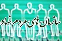 سازمان های مردم نهاد استان اردبیل مطالبه گر باشند