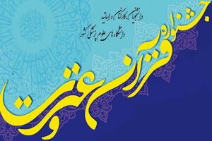 دانشگاه علوم پزشکی گیلان مقام نخست بخش معارف قرآنی را از آن خود کرد