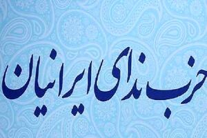 هیات رئیسه، نایب رئیس و دبیر حزب ندای ایرانیان مشخص شدند
