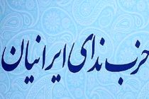 بیانیه حزب ندای ایرانیان به مناسبت روز جهانی قدس 