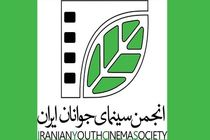 آغاز هفته دهم نمایش های اینترنتی فیلم کوتاه از فردا