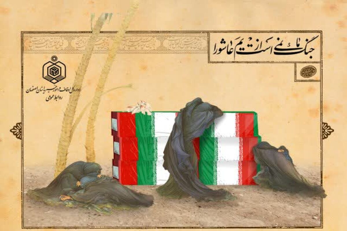 یادواره شهدا