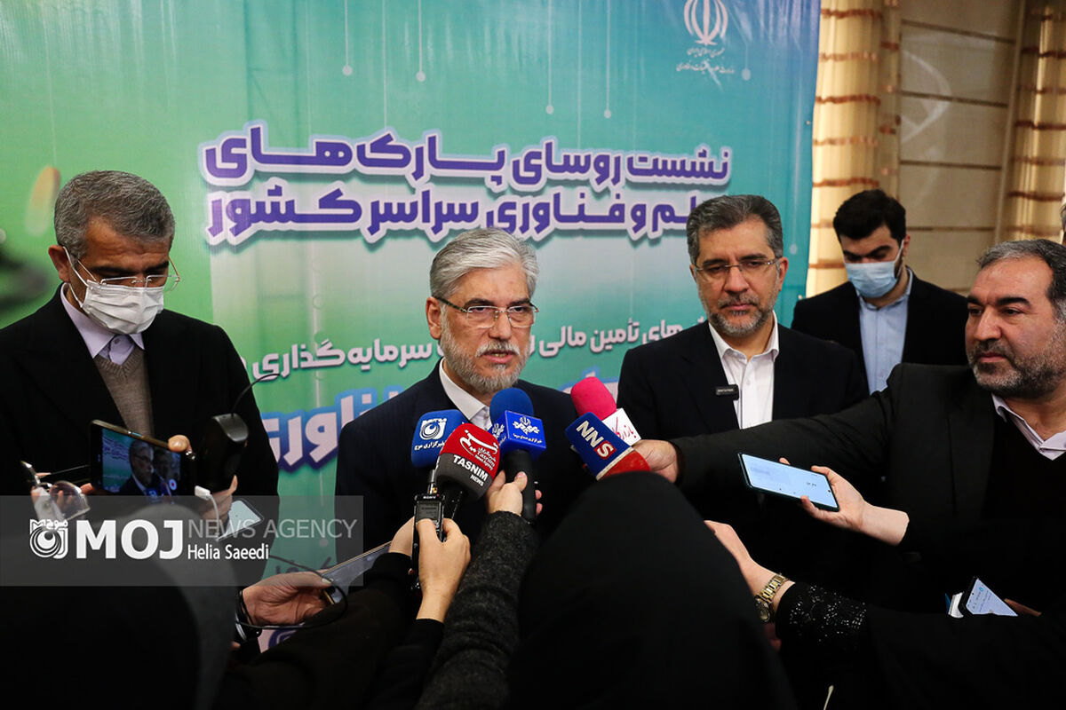 نشست روسای پارک های علم و فناوری سراسر کشور