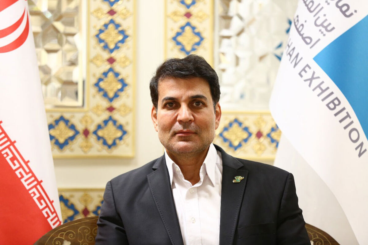 مدیرعامل نمایشگاه اصفهان