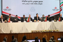 مهر تایید سهامداران بر عملکرد سال 1403 بانک ملت