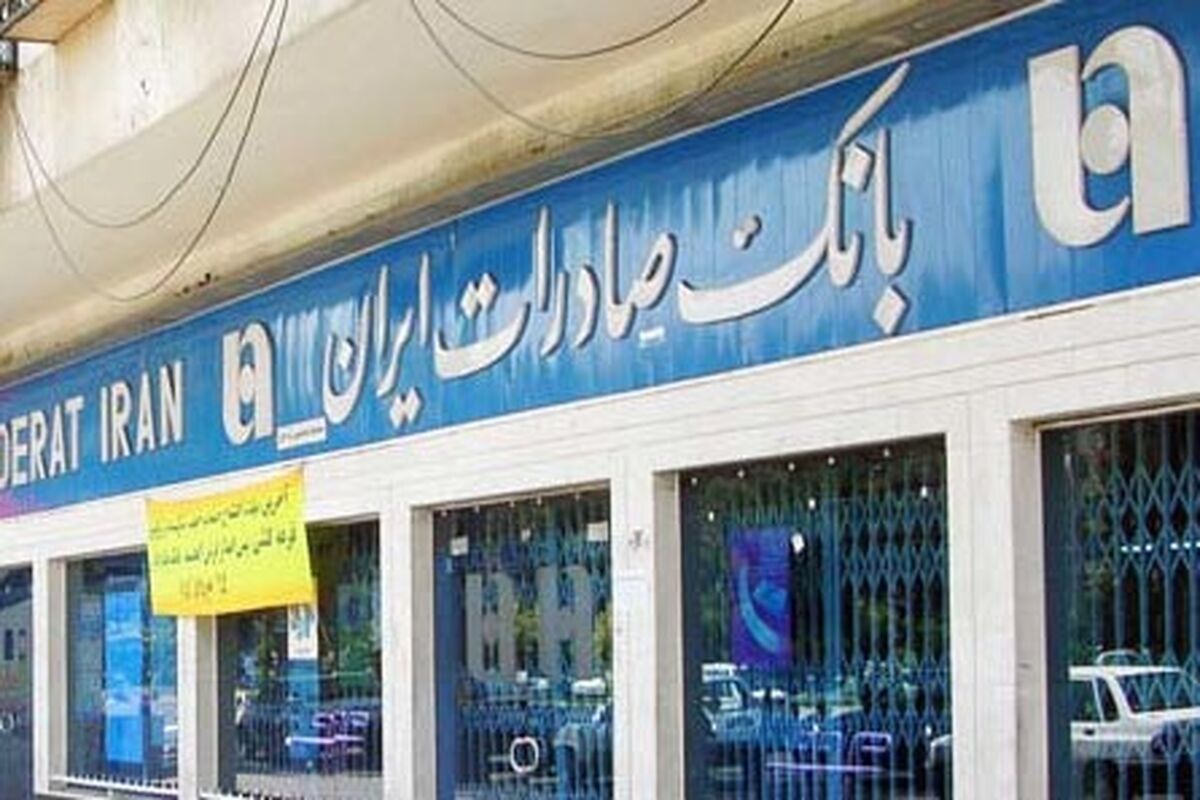 صادرات.....