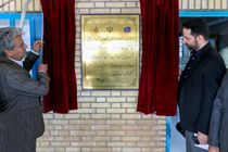 مرکز مهارت‌آموزی آفتاب افتتاح شد