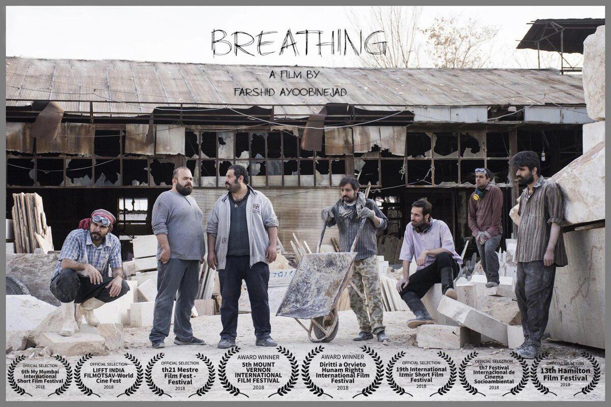 فیلم کوتاه تنفس