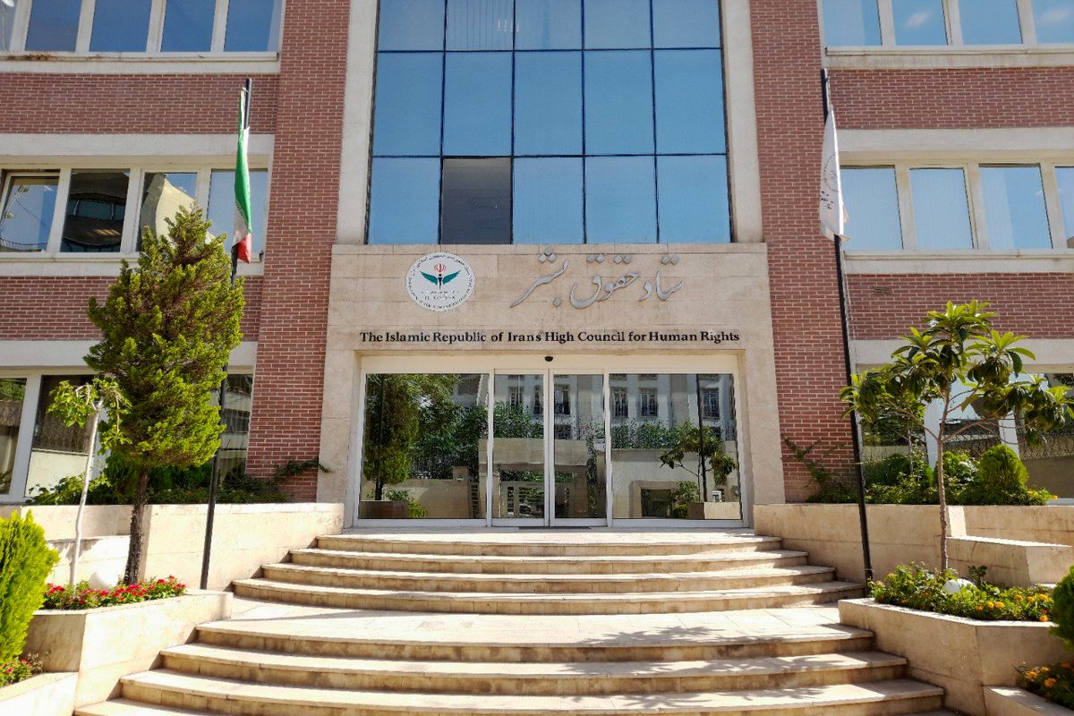 ستاد حقوق بشر ایران