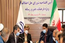 ایجاد شعبه ویژه حل اختلاف حوزه فرهنگ، هنر و رسانه در کردستان