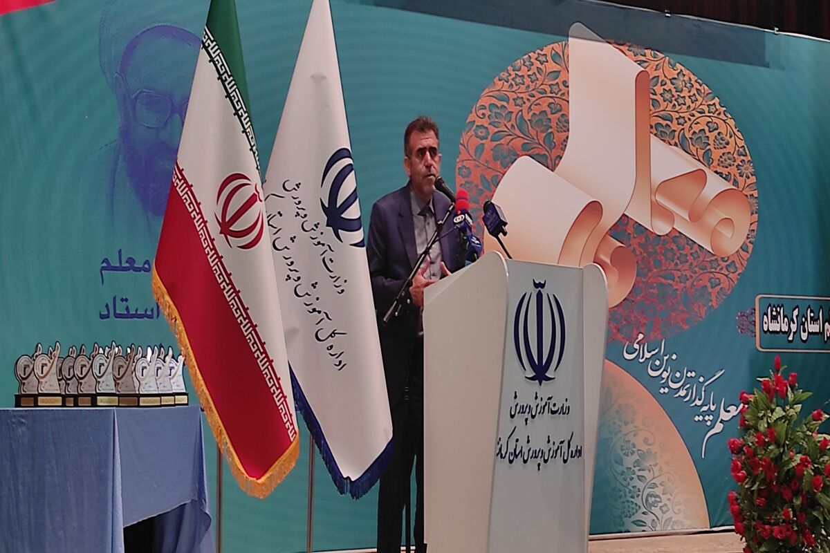 مدیرکل آموزش و پرورش استان کرمانشاه 