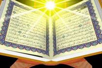 غفلت از پرورش روحیه قرآنی خطرناک است