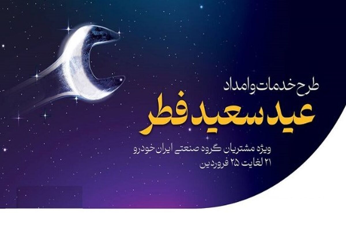 ایران خودرو