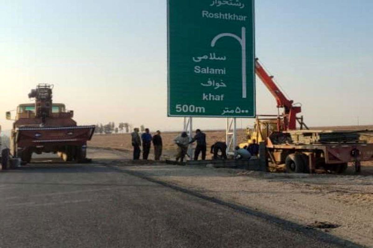 فولاد سنگان