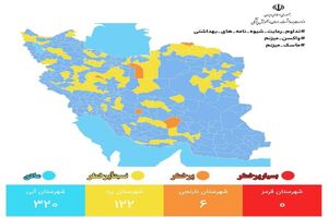 کاهش شهرهای نارنجی و زرد