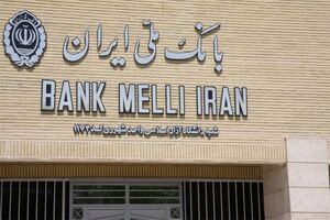 نظام بانکی یکپارچه در خدمت توسعه مناطق محروم است