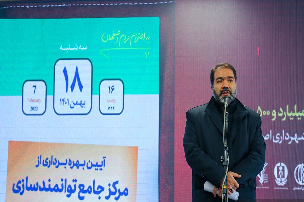 استاندار اصفهان